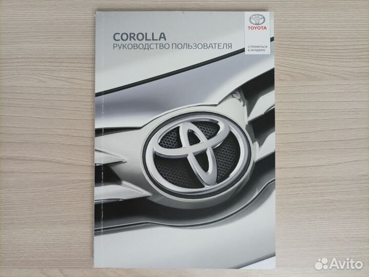 Руководство пользователя Toyota Corolla 217 стр