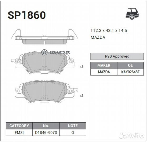 Sangsin brake SP1860 Колодки торм.зад