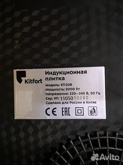 Электрогриль и плитка индукционная