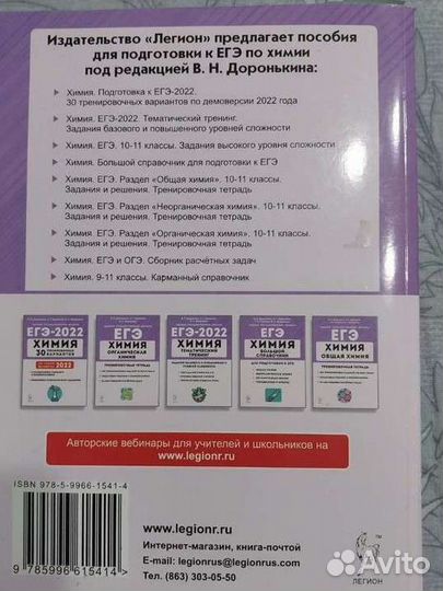 Справочник по химии егэ