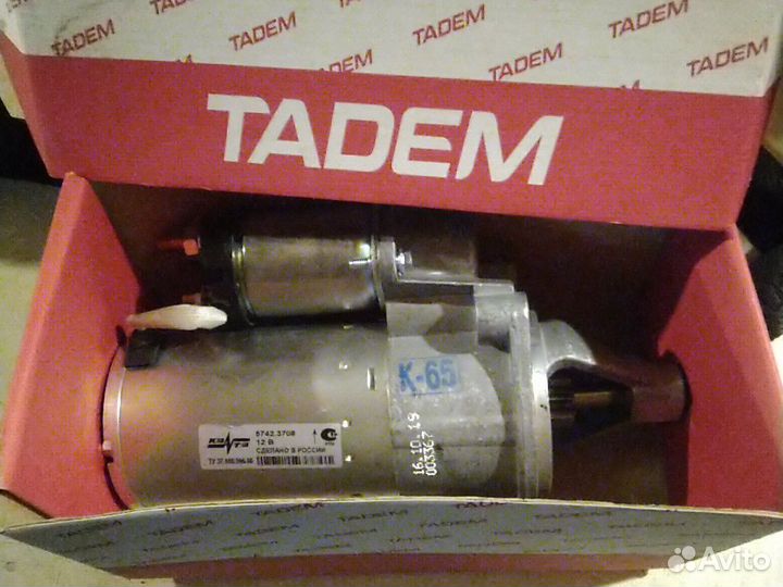 Стартер на Газель Газель Бизнес Волгу Соболь