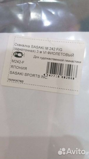 Предметы для художественной гимнастики