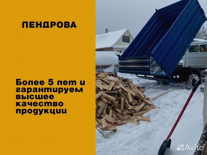 Дрова от производителя