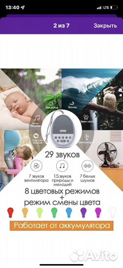 Ночник с белым шумом