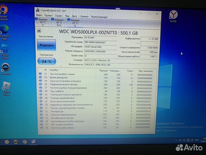 Жесткий диск 2,5