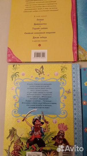 Лучшие сказки мира