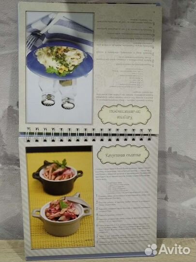 Новая книга рецептов для мультиварки