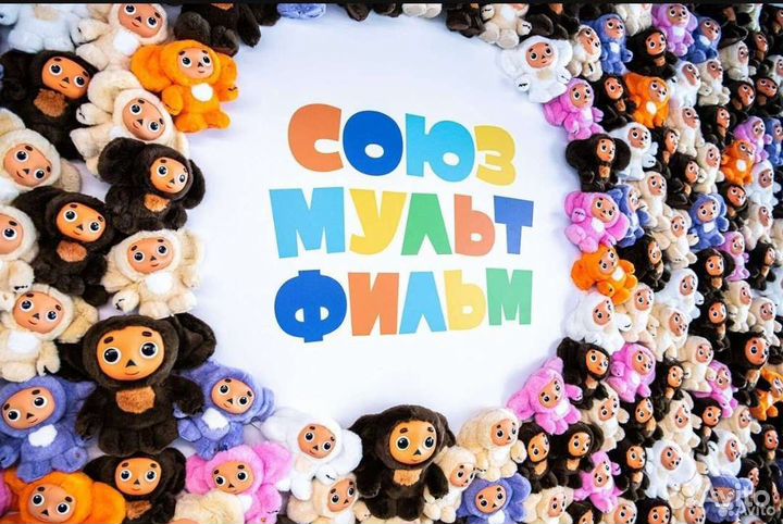 Билеты в союзмультпарк