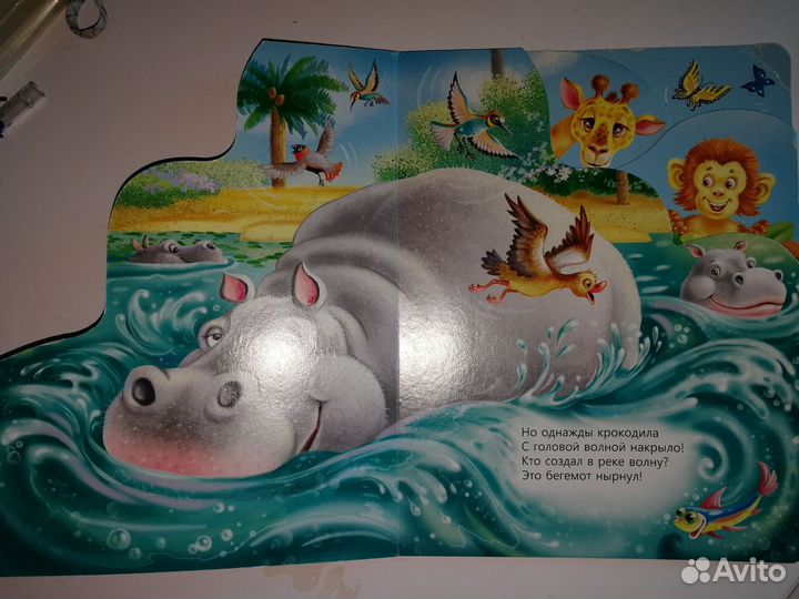 Книга детская Животные из джунглей