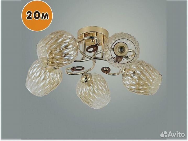 Потолочная люстра на 20кв\м