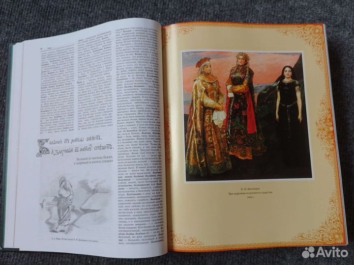 Даль толковый словарь