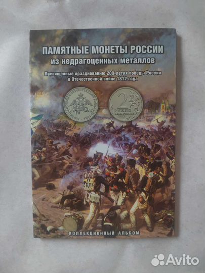 Набор монет в альбоме