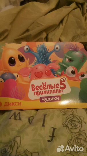 Прилипалы-5