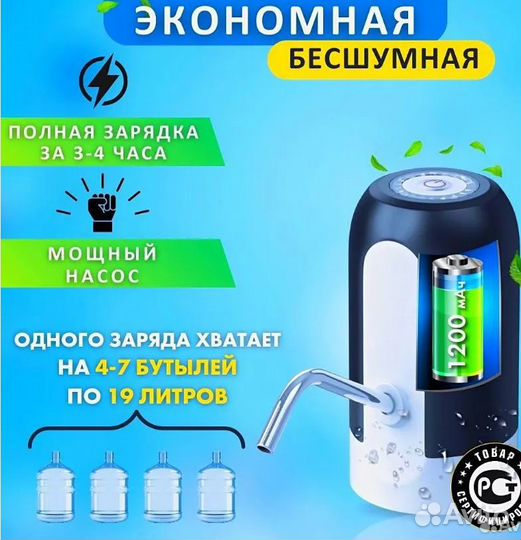 Помпа электрическая для кулера