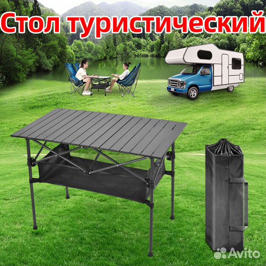 Стол туристический складной, 95х55х50 см