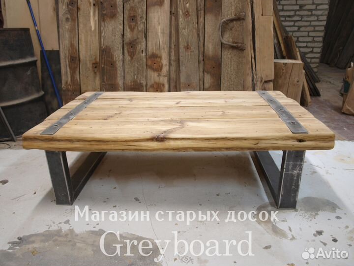 Журнальный столик