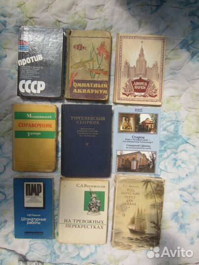 Б.Д. Шанько. Под парусами через два океана. 1954 г