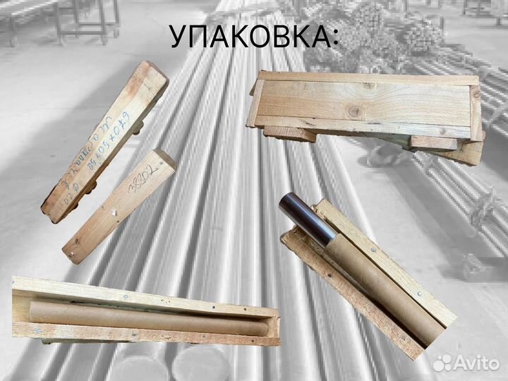 Шток хромированный пруток 24 мм ск45