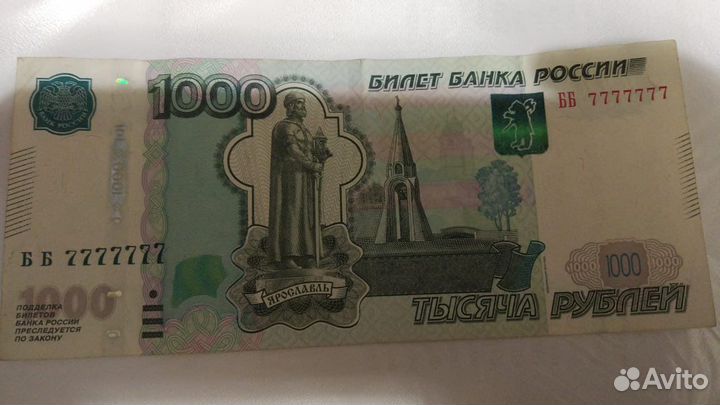 Тысяча рублей бб777777