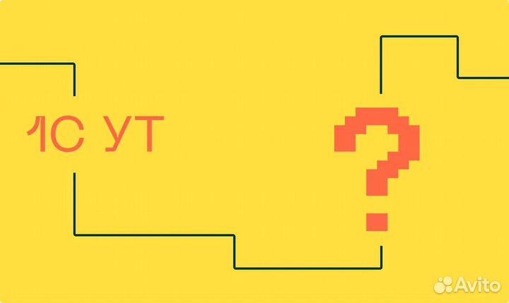 Программист 1с, настройка