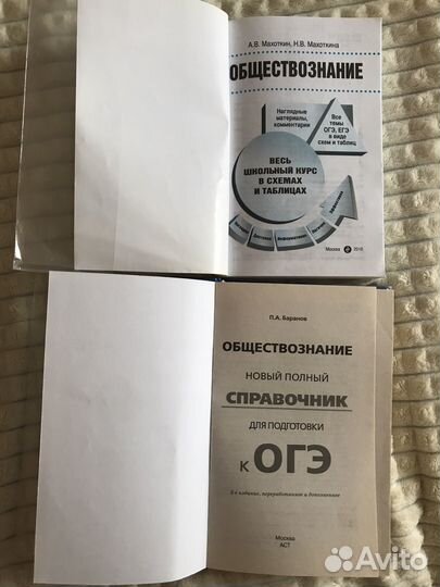 Справочники по обществознанию огэ и егэ