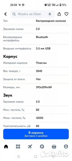 Bluetooth (блютус)колонка Digma 50 Вт новая