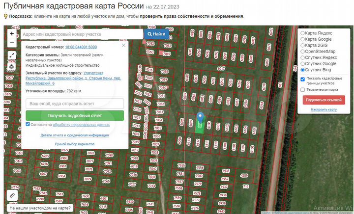 Участок 7,8 сот. (ИЖС)