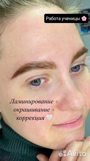 Обучение мастер-бровист
