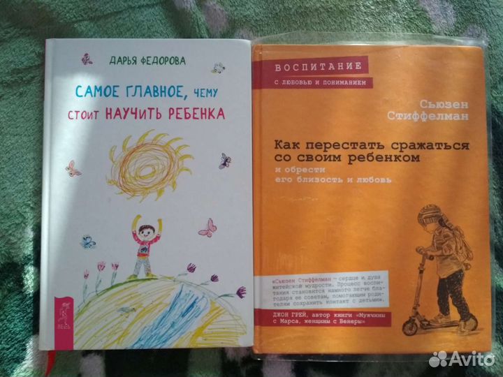 Детская психология