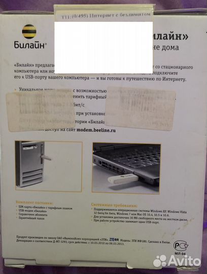 Беспроводной интернет/ Модем - роутер 4g wi fi