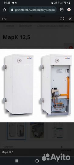 Котел отопительный бу