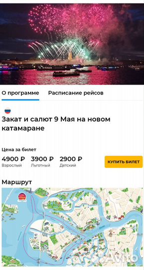 Блеты на корабль 9 мая