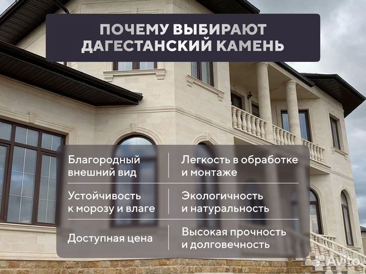 Натуральный камень без предоплаты