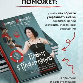 Книга Мириманова Е. Плакать в Плакательную