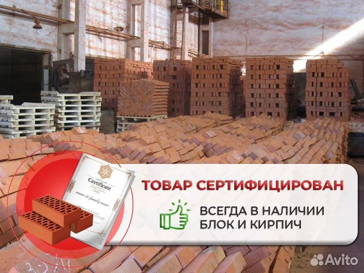 Кирпич керамический