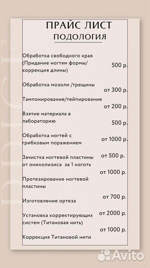 Маникюр и педикюр