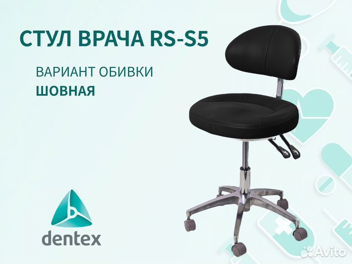 Стоматологический стул врача RAL 5024