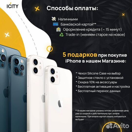 iPhone 13 mini, 128 ГБ