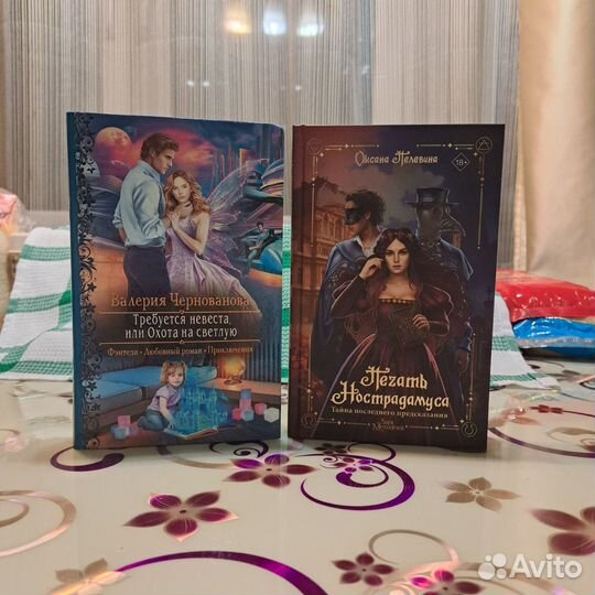 Книги. Клуб Романтики. Медина Мирай. Дана Делон