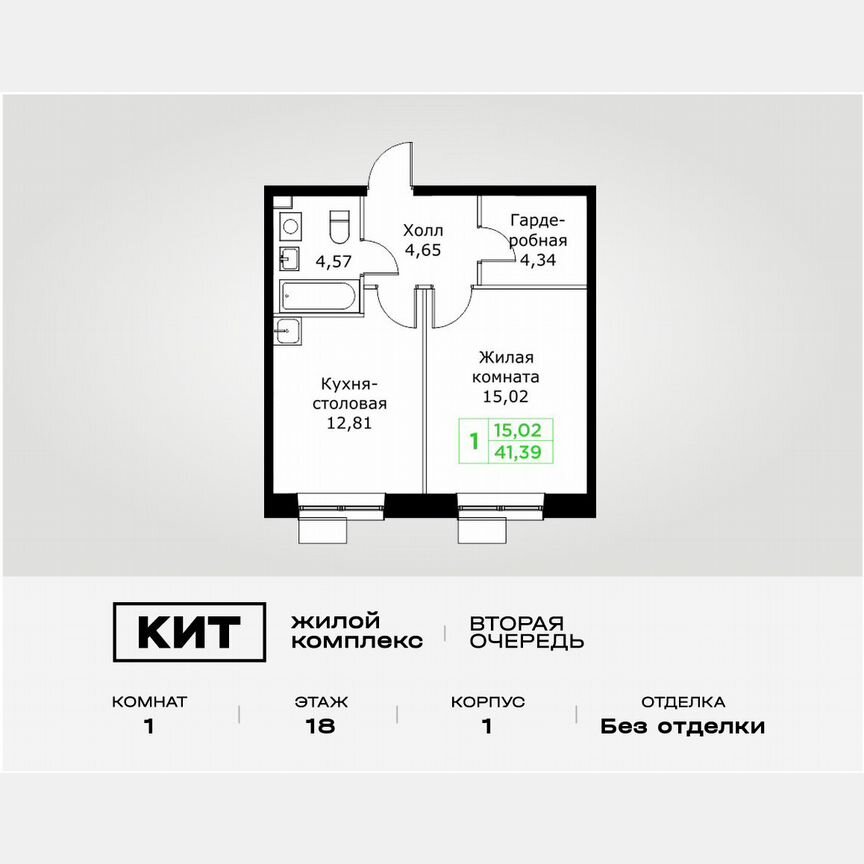 1-к. квартира, 41,4 м², 18/25 эт.