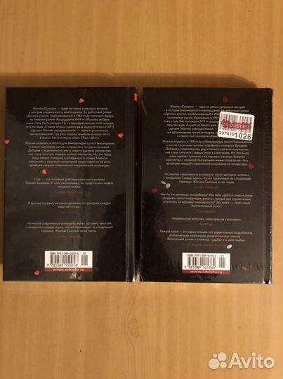 Книги Жаклин Сьюзанн Машина любви; Одного раза не