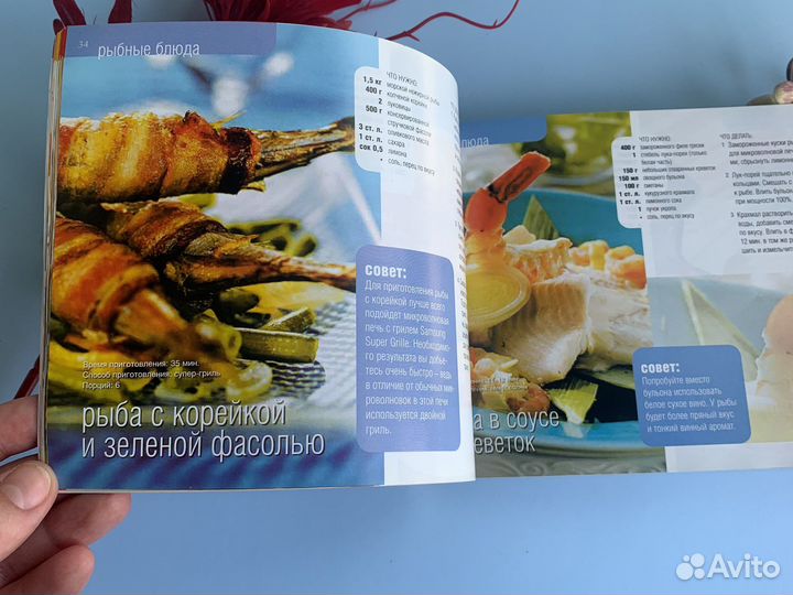 Кулинарная книга для микроволновой печи samsung