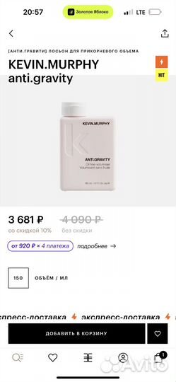 Лосьон для прикорневого объема волос Kevin. Merphy