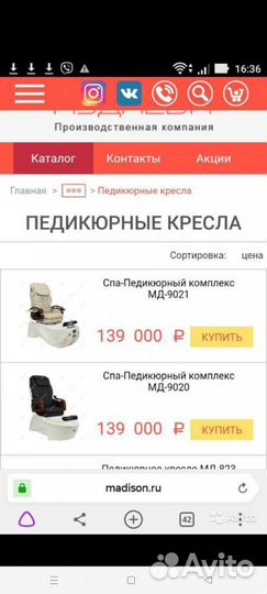 Ванна для ног