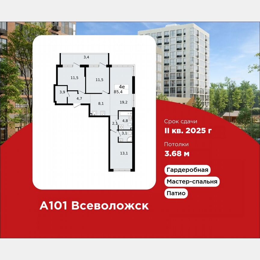 3-к. квартира, 85,4 м², 1/7 эт.