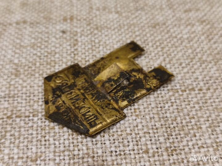 Значок Hindenburg 1932г.раскопок Königsberga