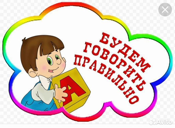 Логопедические занятия с дошкольниками