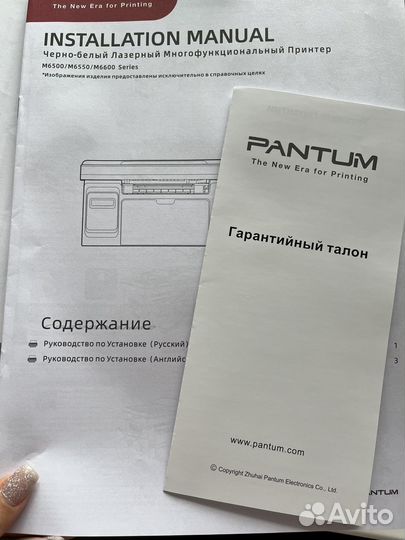 Принтер лазерный мфу pantum 6507w с wi-fi