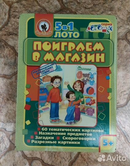 Настольные игры