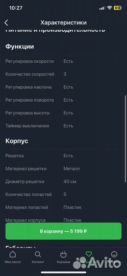 Вентилятор напольный с пультом
